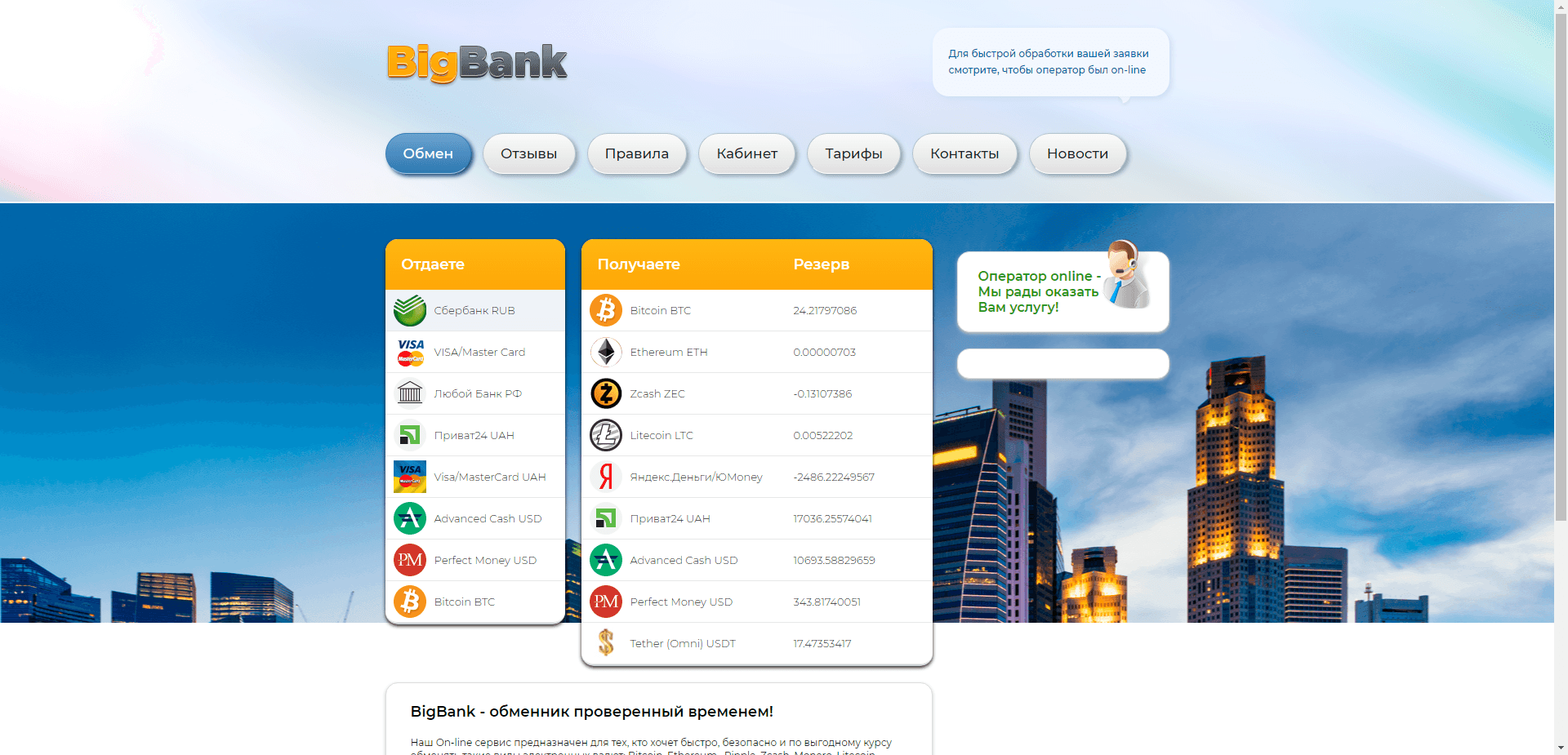 Bigbank отзывы и обзор. Развод, лохотрон или правда. Только честные и правдивые отзывы на Baxov.Net