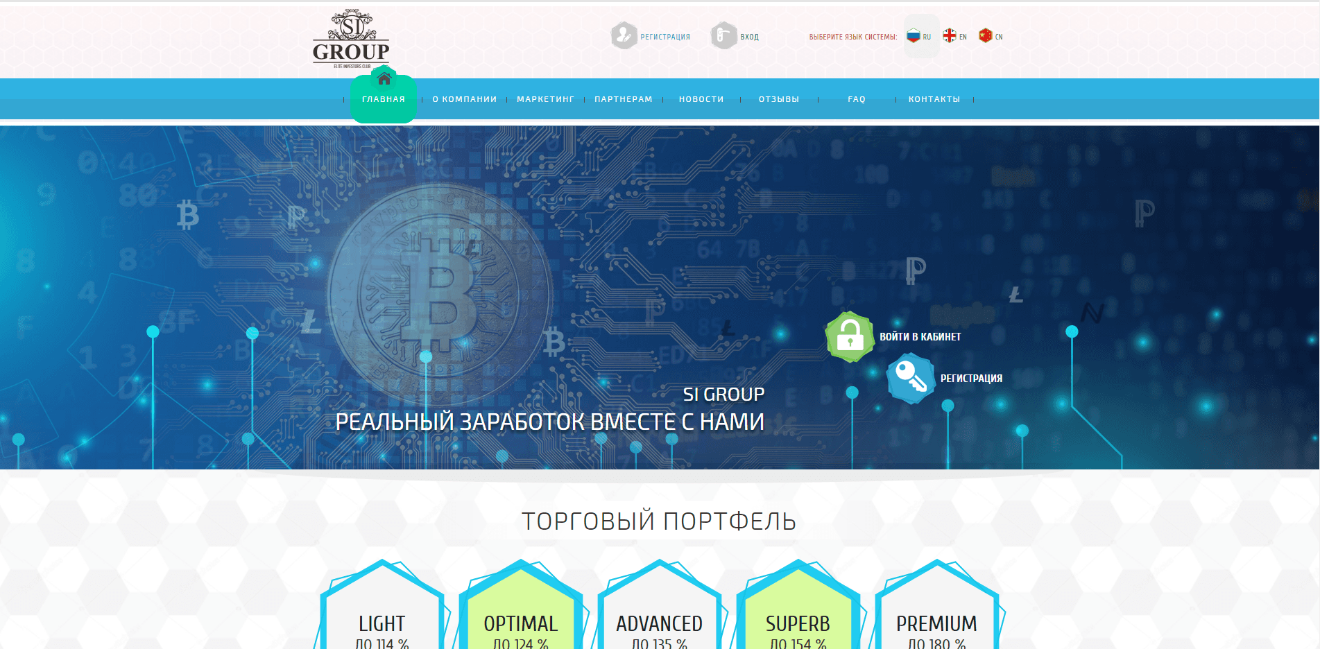 System Investments Group LTD