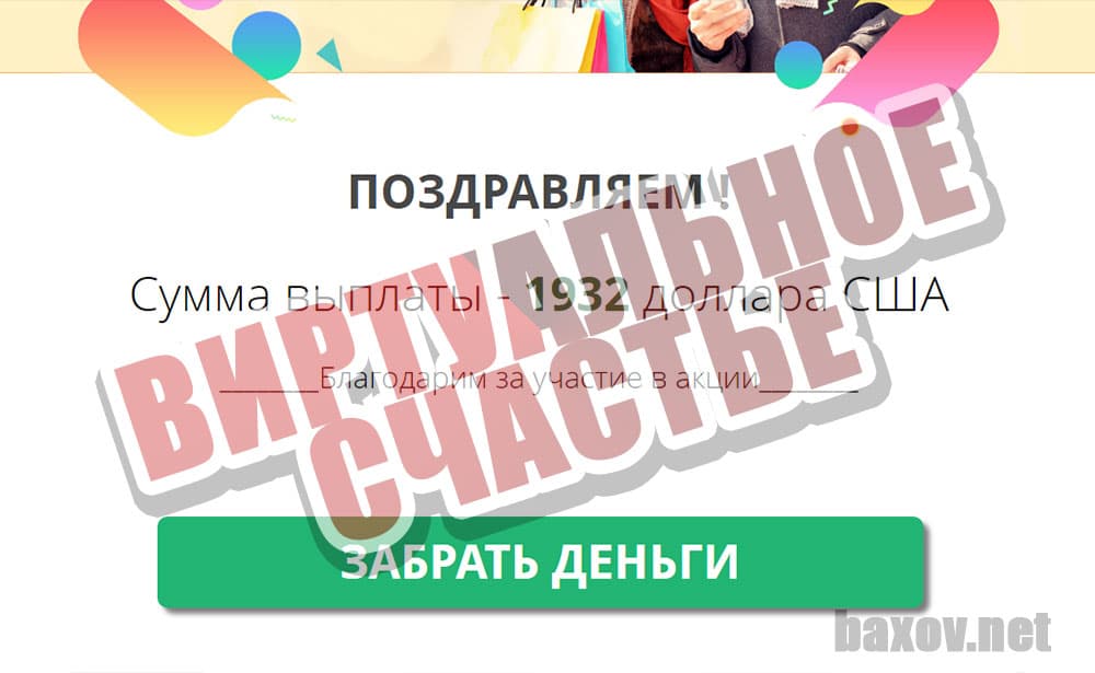 Международная акции "ShopInWorld" удачный выигрыш