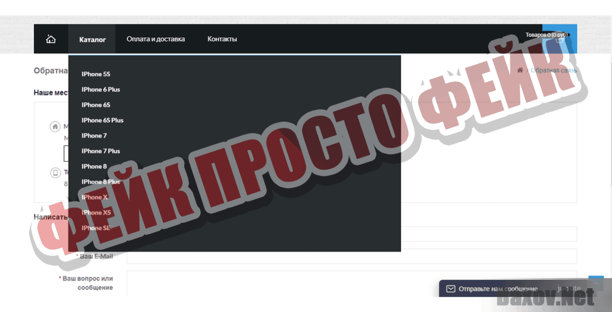 Mobi Apple Фейк Просто фейк