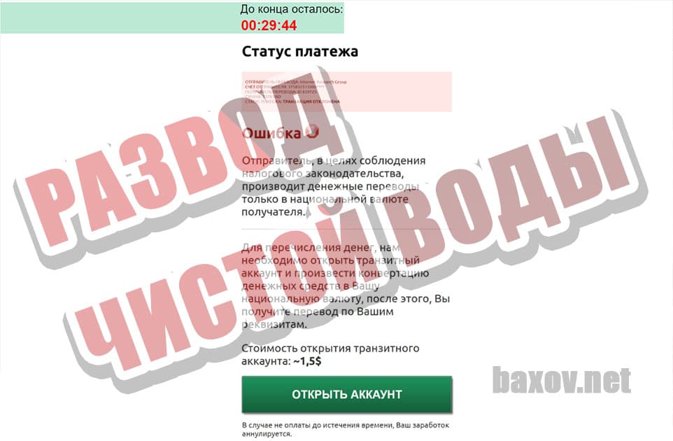 Опрос пользователей сайта начинает "разводить"