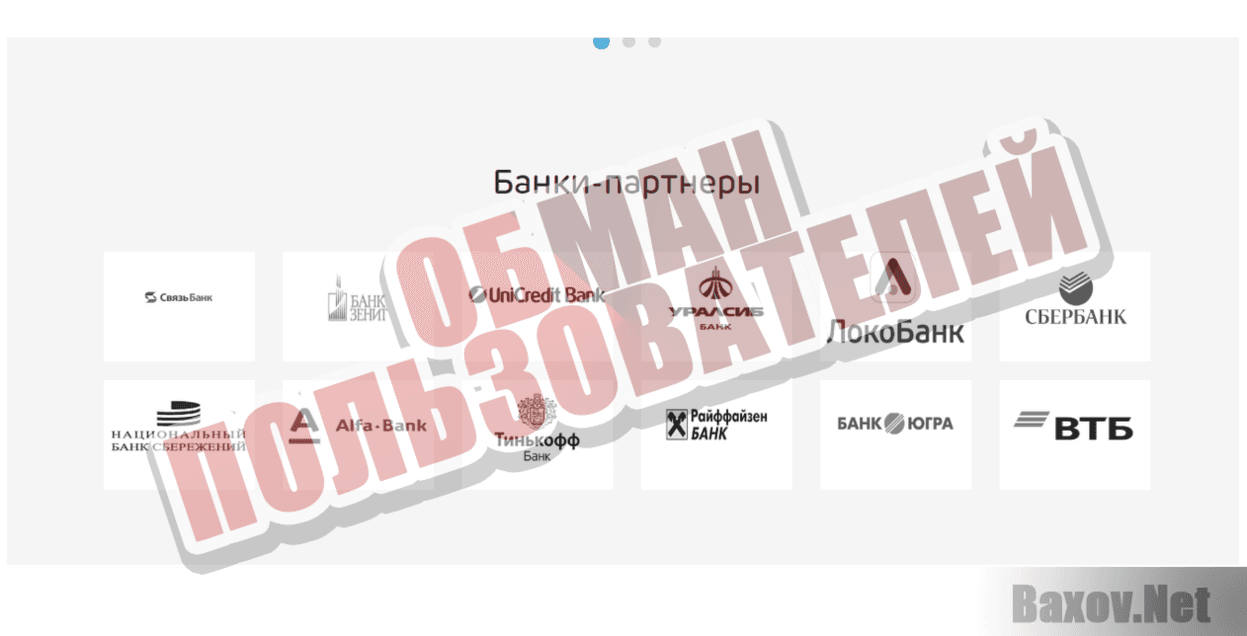 "Кредитный брокер ""Капитал"" - Обман пользователей