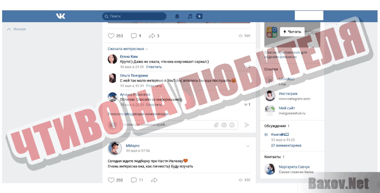 margosavchuk.ru Чтиво на любителя