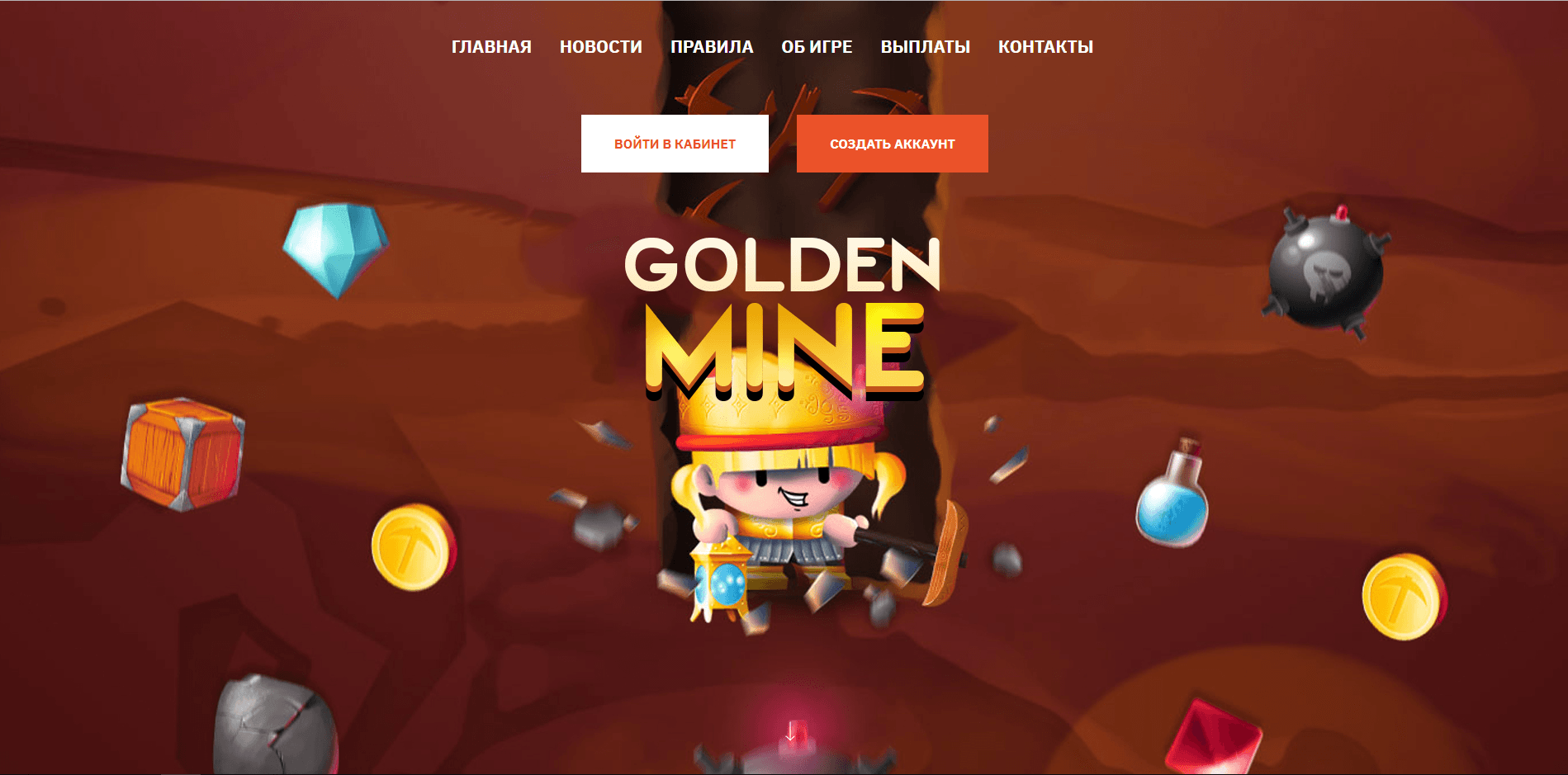 Golden Mine