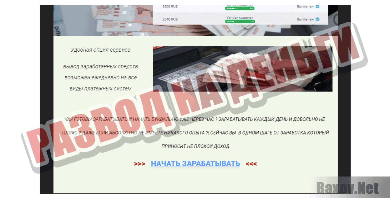 Курс Алексея Кузьмина Развод на деньги