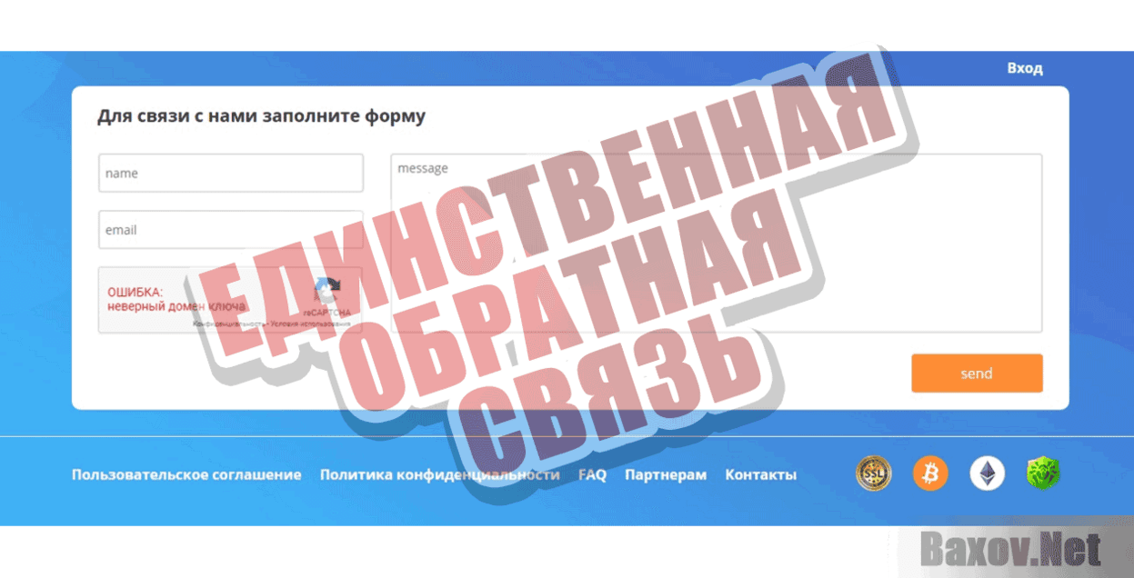 СryptoDOT Единственная обратная связь