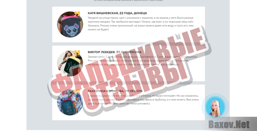 arballsl.com Фальшивые отзывы