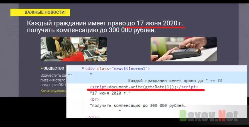 Компенсация НДС Лохотрон