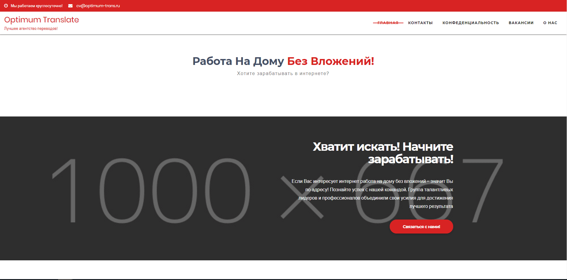 Работа На Дому Без Вложений