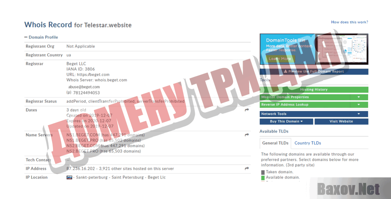 TeleStar Telecom Домену три дня