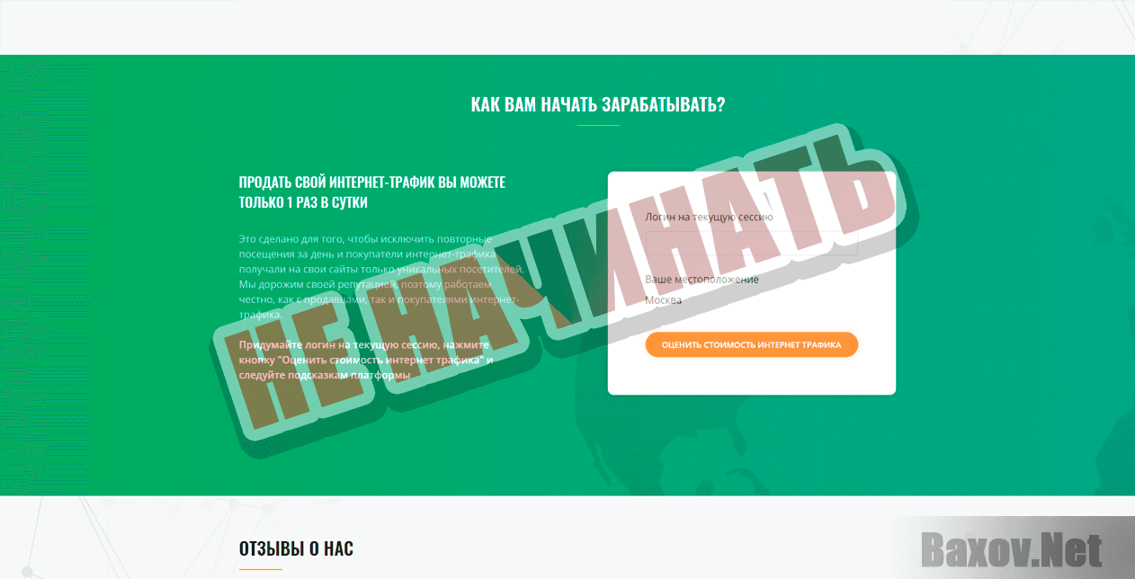 Money Burst Заработок на домашнем интернете - не начинать