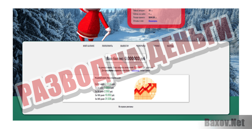 vinpay.site Развод на деньги