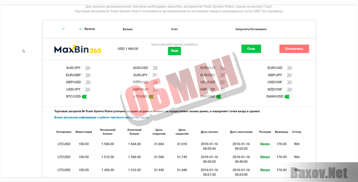 Удаленная работа-ОБМАН