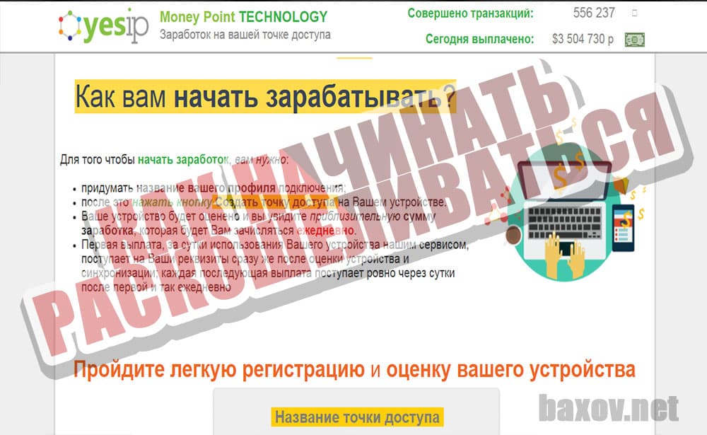 Money Point TECHNOLOGY как обанкротиться