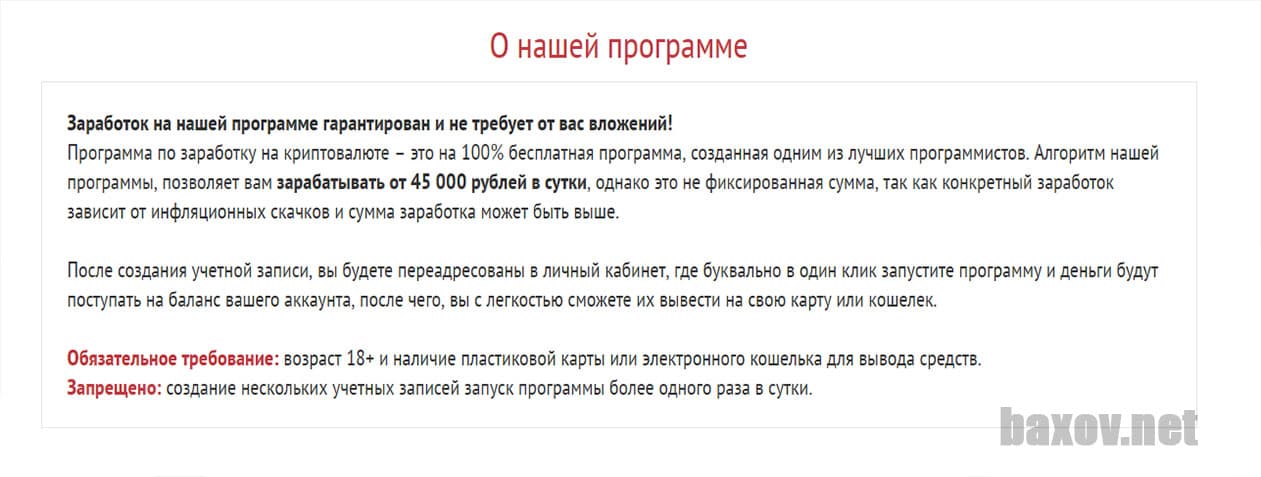 О проекте Rumoney.review