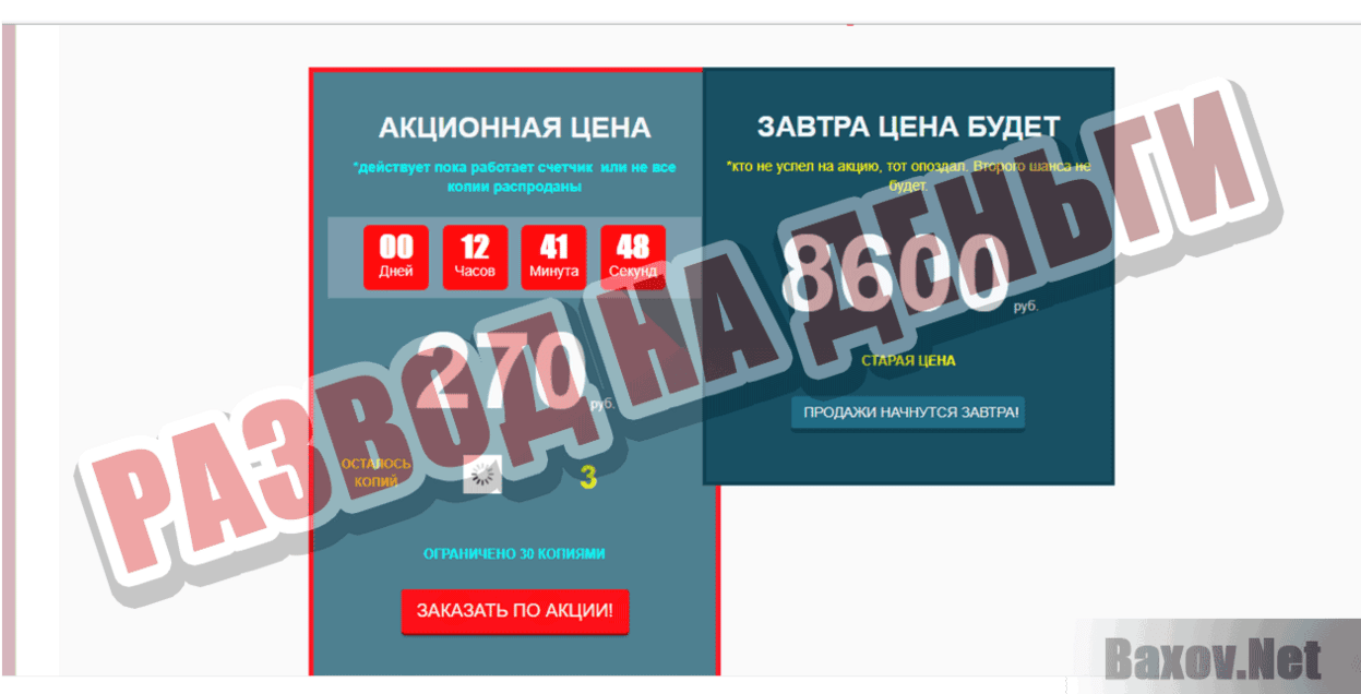 I-VIBER Развод на деньги