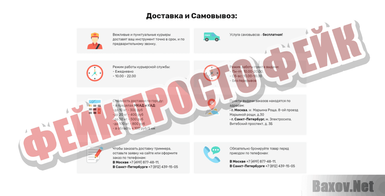 Официальный поставщик садовой техники KRÜGER Фейк Просто фейк