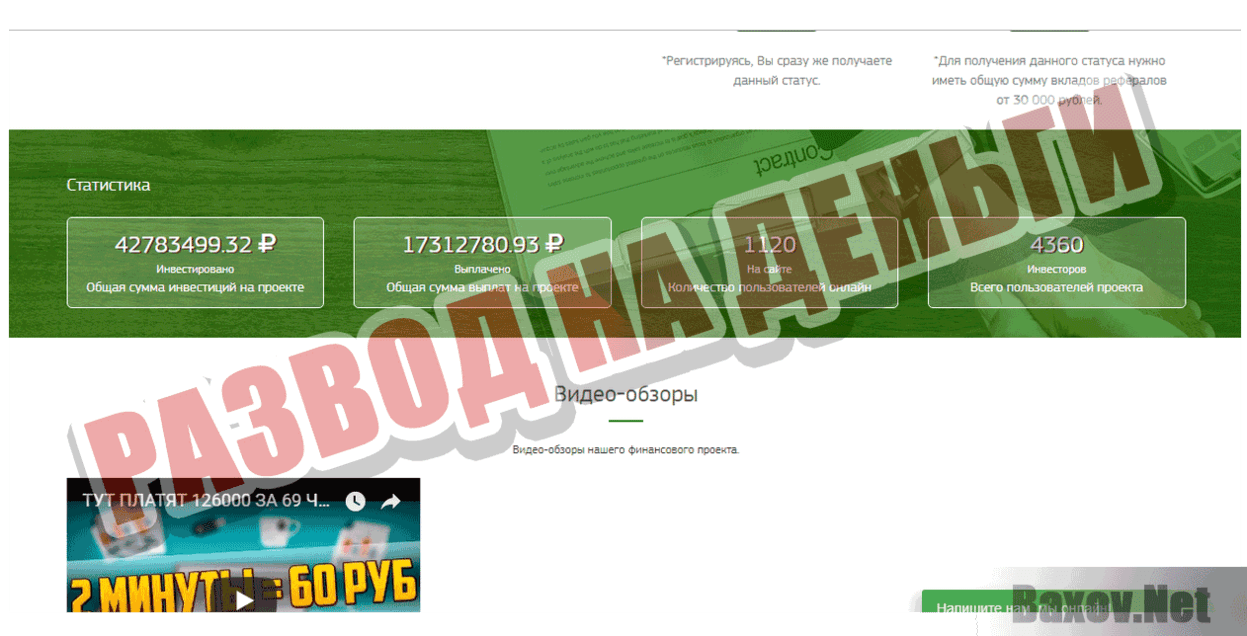 Bussines-Capital Развод на деньги