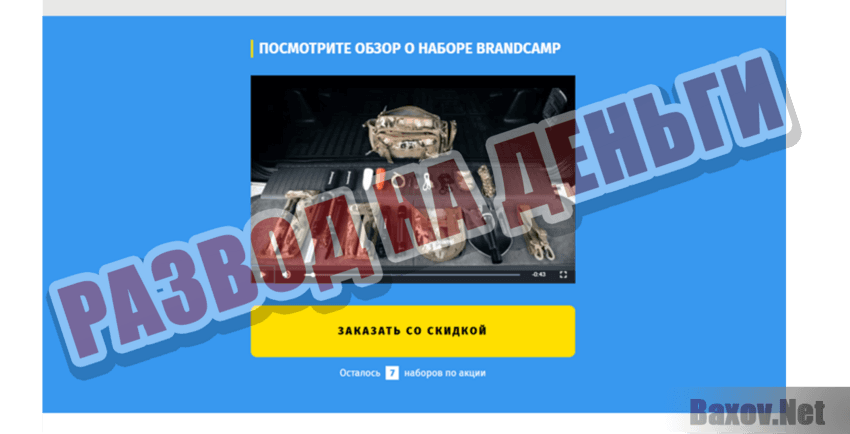 Лопата Brandcamp BC-M-IV Развод на деньги