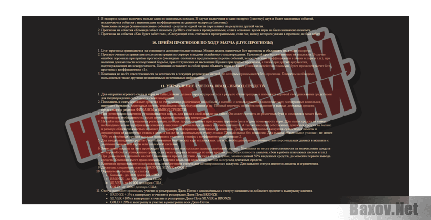 Slot-Bet Ни обещаний, ни гарантий