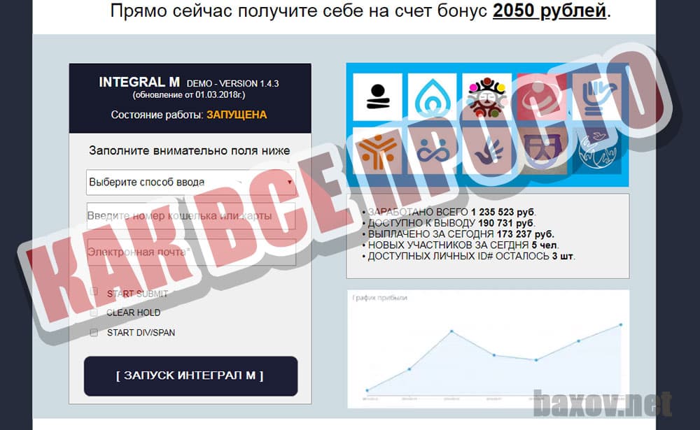 INTEGRAL M V1.4.3 как все просто