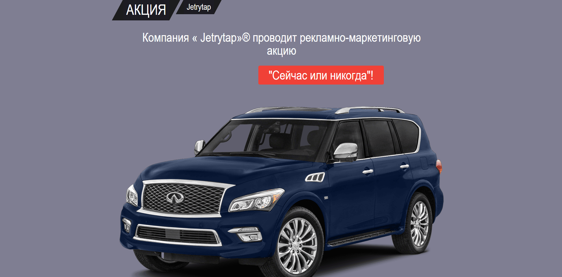 Jetrytap Group - лохотрон