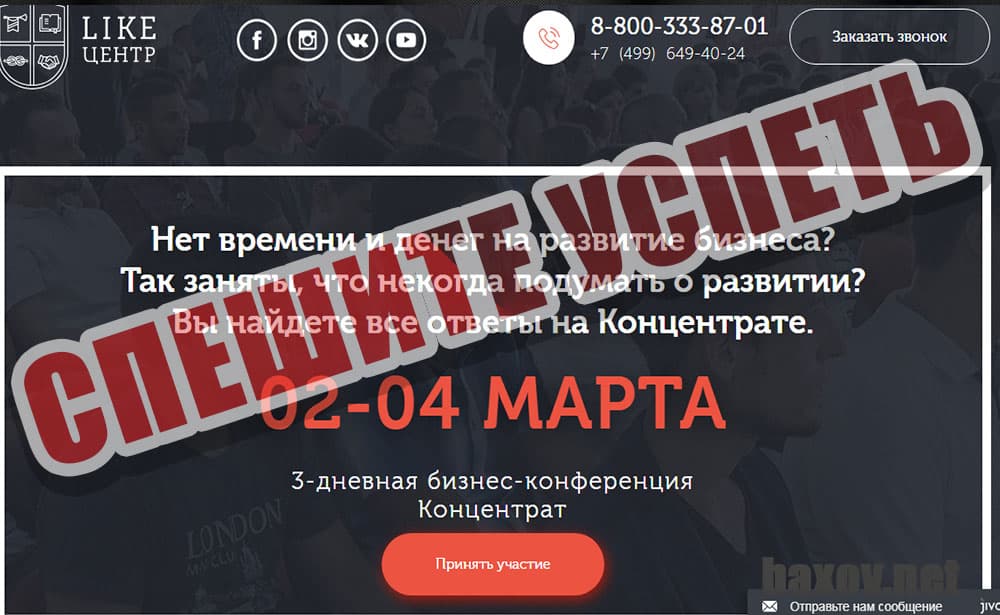 Бизнес-конференция "Концентрат 18.0" спешите успеть