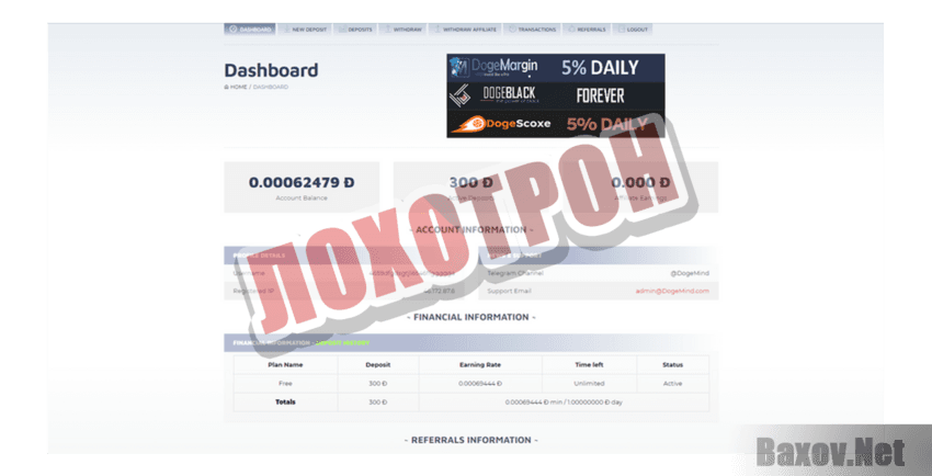 DogeMind Лохотрон