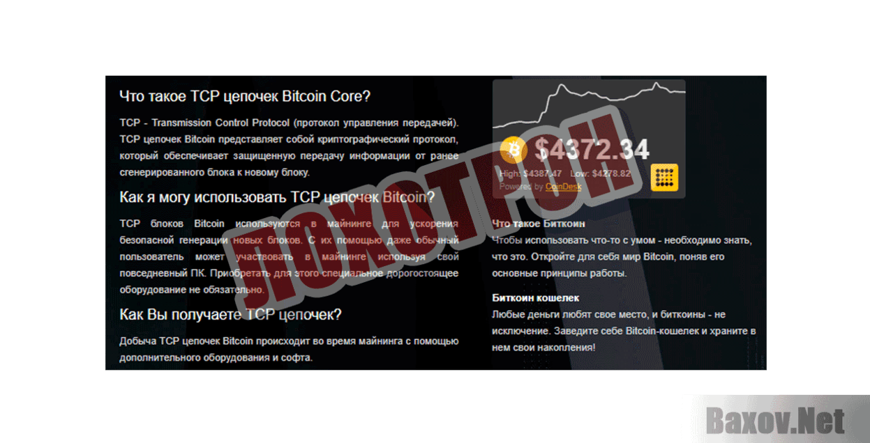 TSP-CHAIN Лохотрон