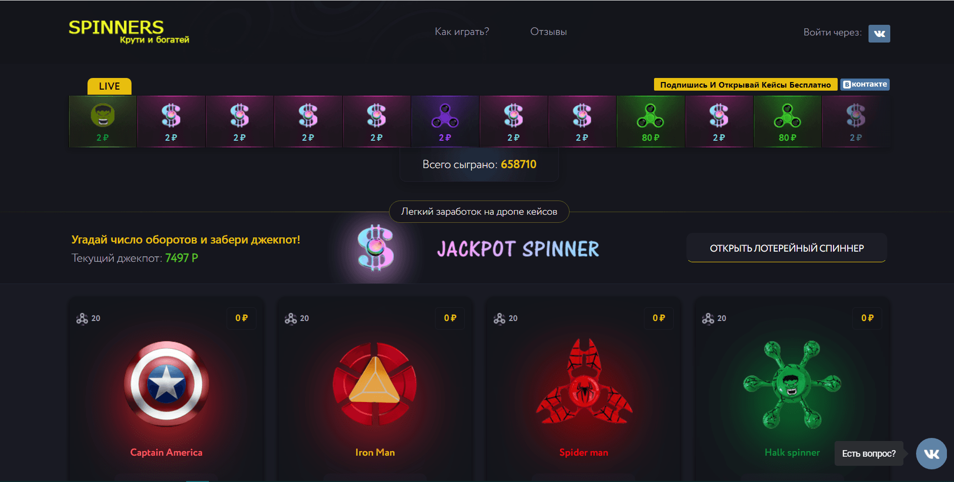 Денежные коробки и кейсы - Лохотрон