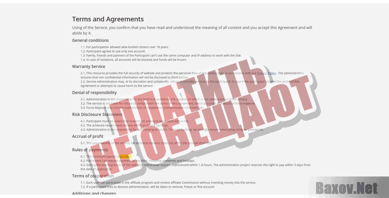 DomoTOD Платить не обещают