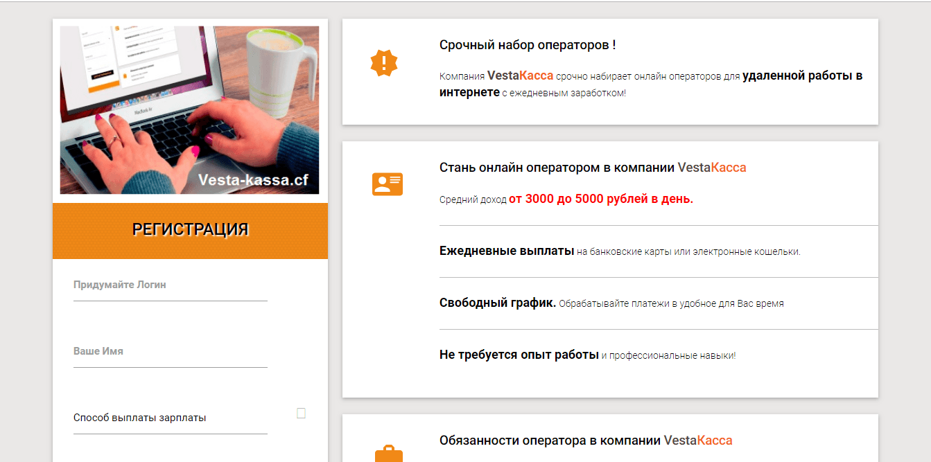 VestaKassa - лохотрон