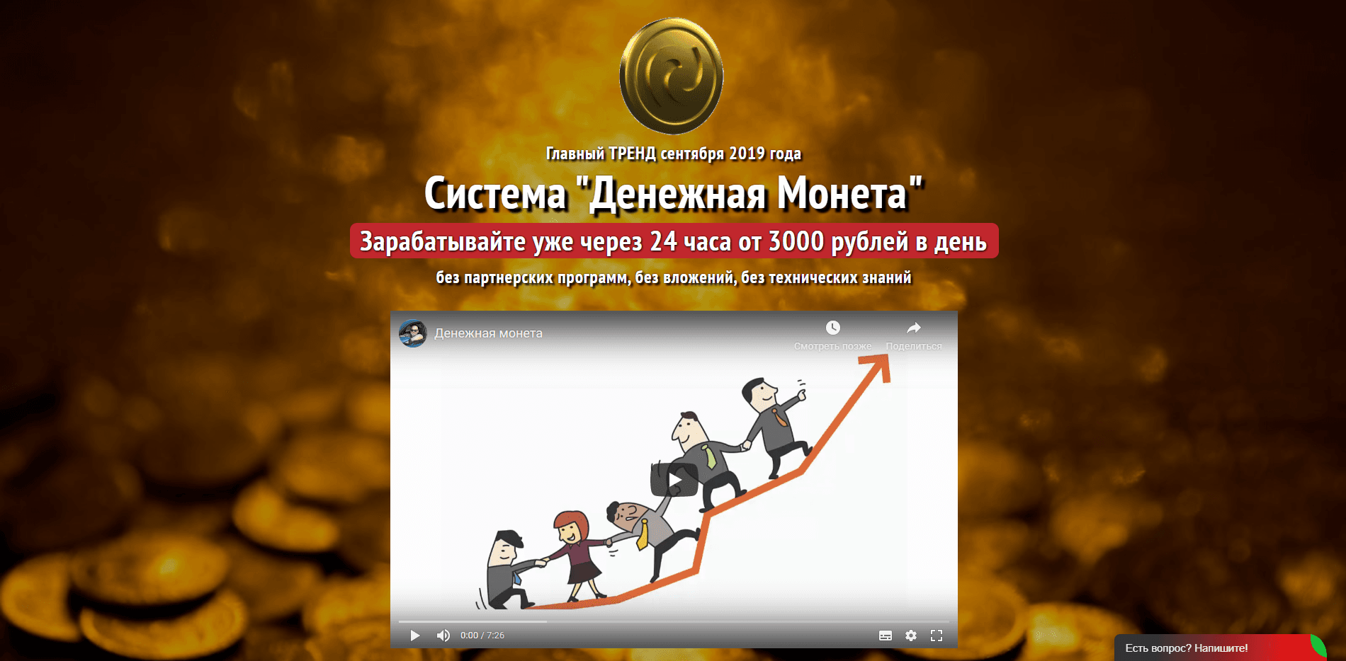 Система Денежная Монета