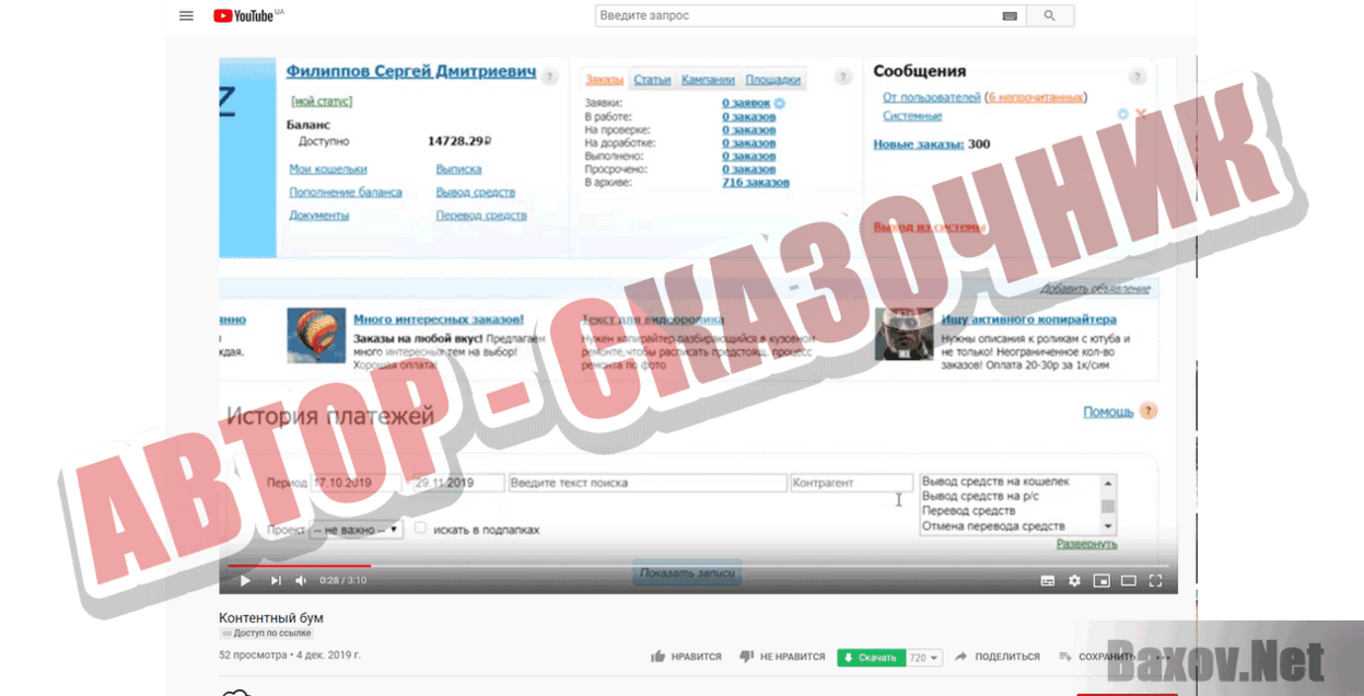 Контентный бум Автор-сказочник