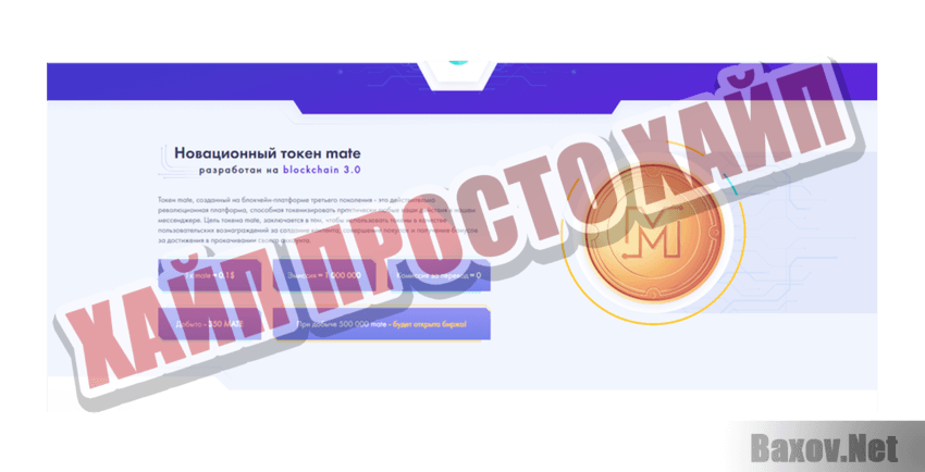 Matew Хайп Просто хайп