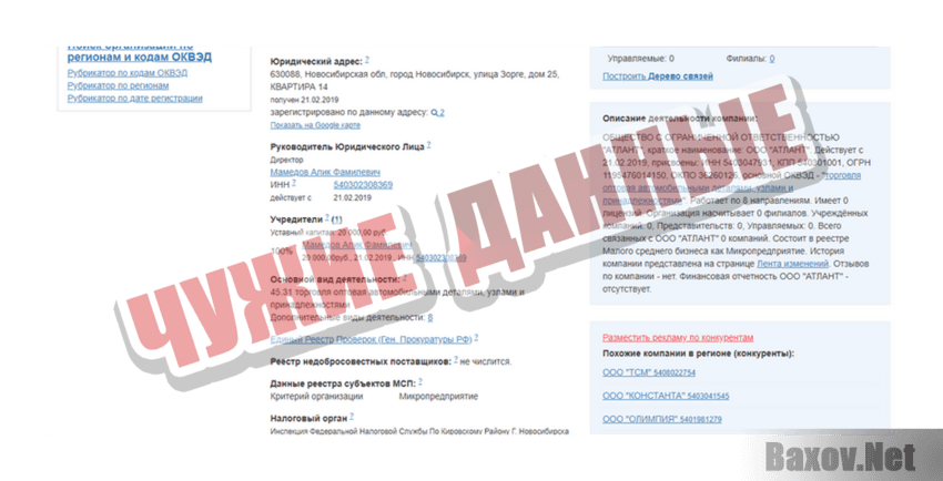 CompGear Чужие данные