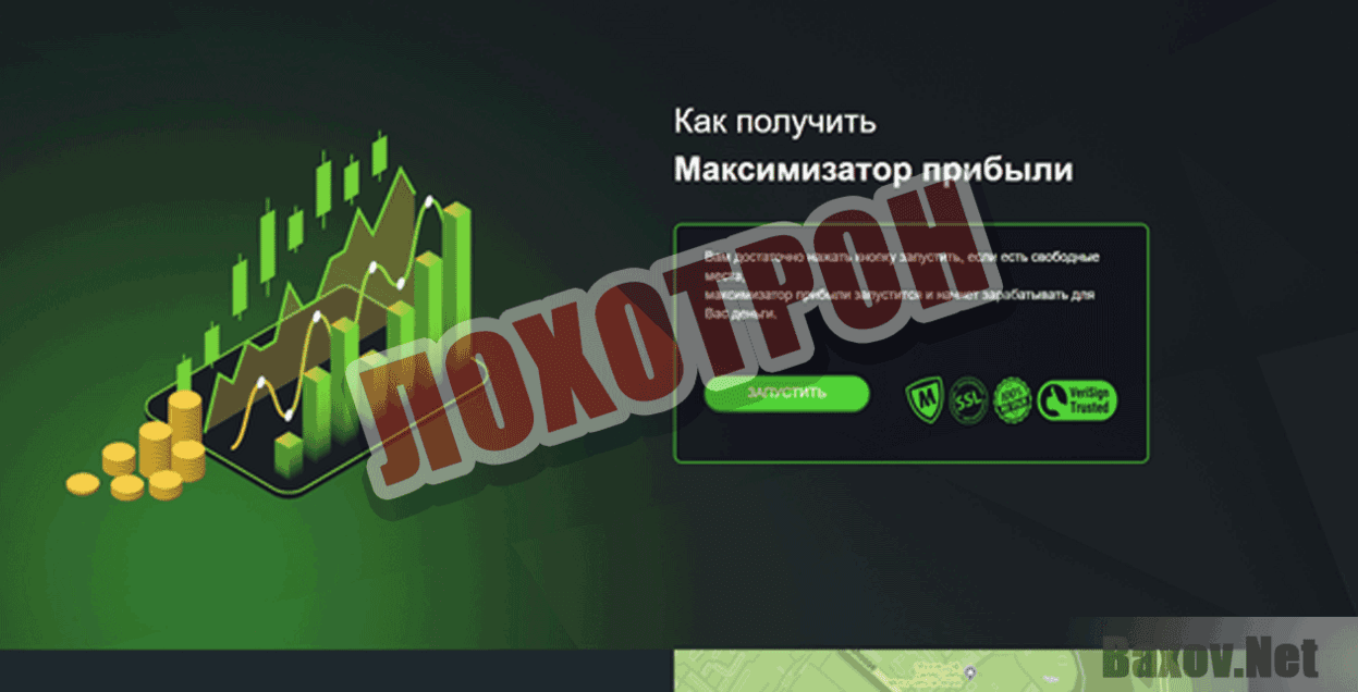 Maximizator Лохотрон