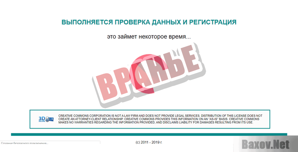 Супер Копилка Вранье