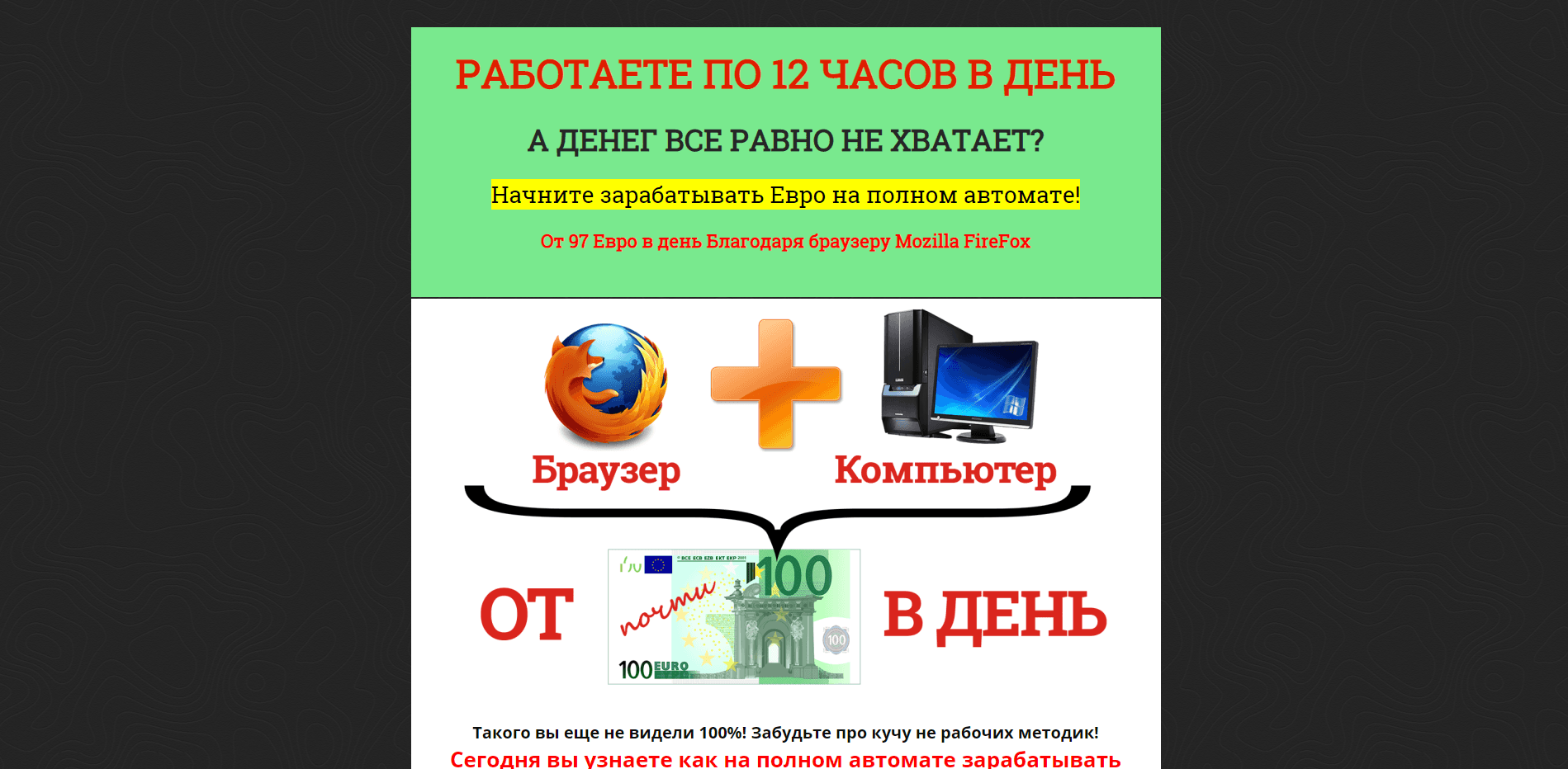 Наталья Задорожная - лохотрон