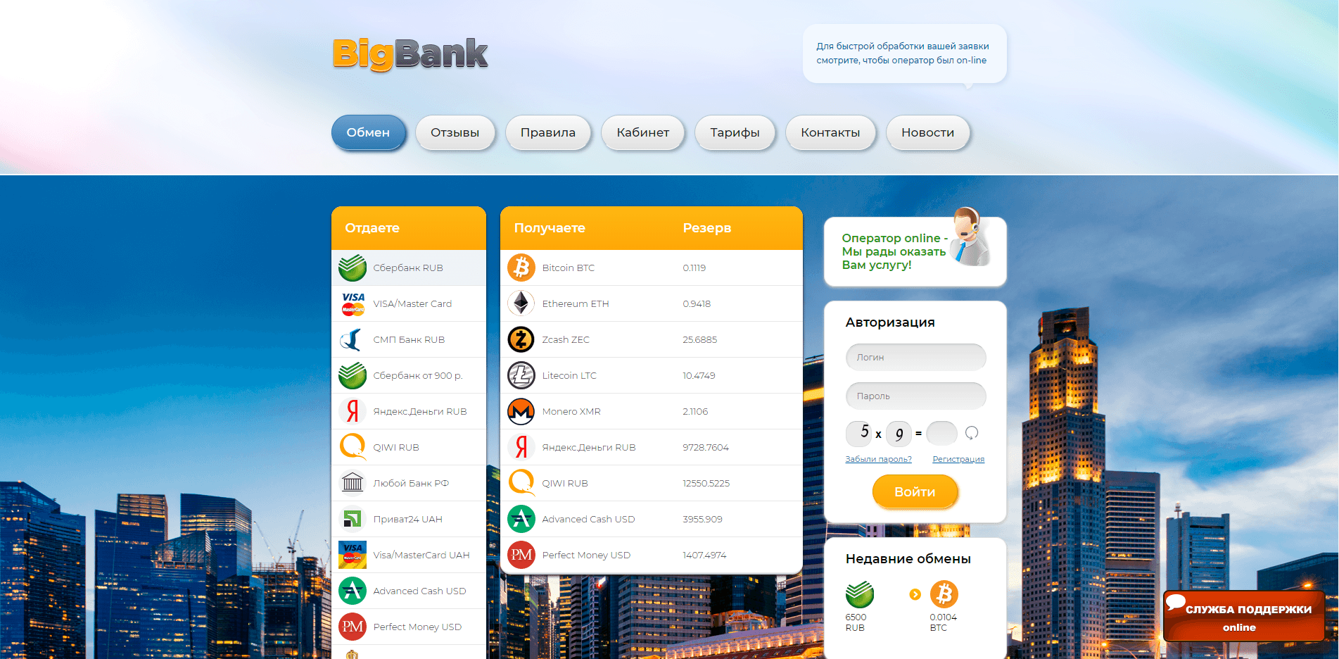 BigBank
