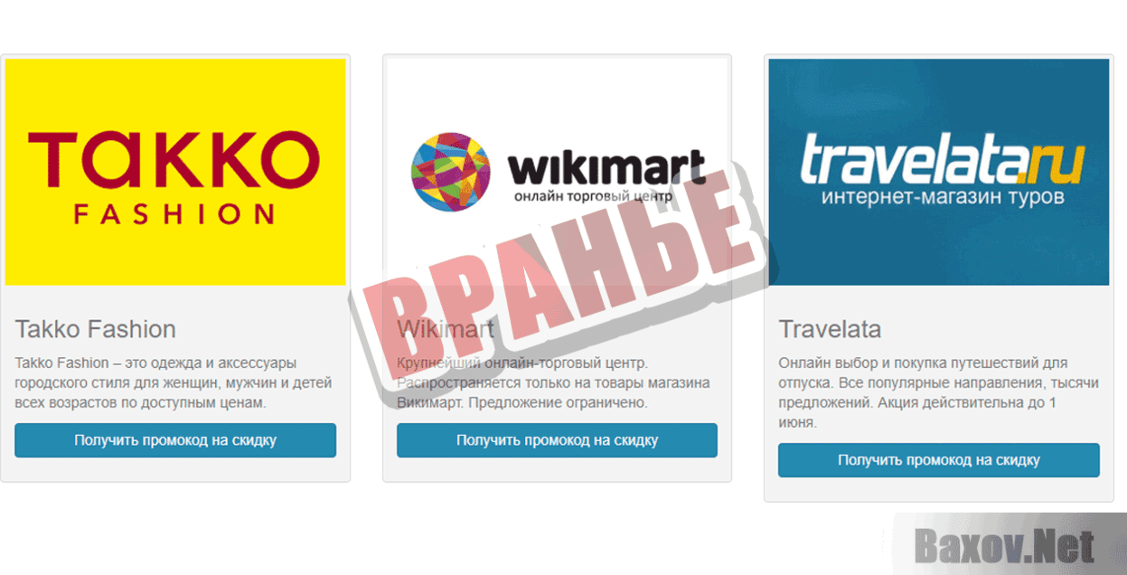 storenos.ru Вранье