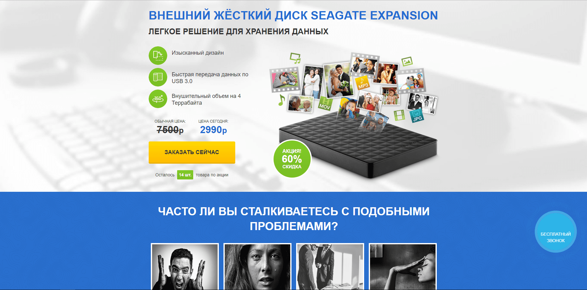 Seagate Expansion - лохотрон