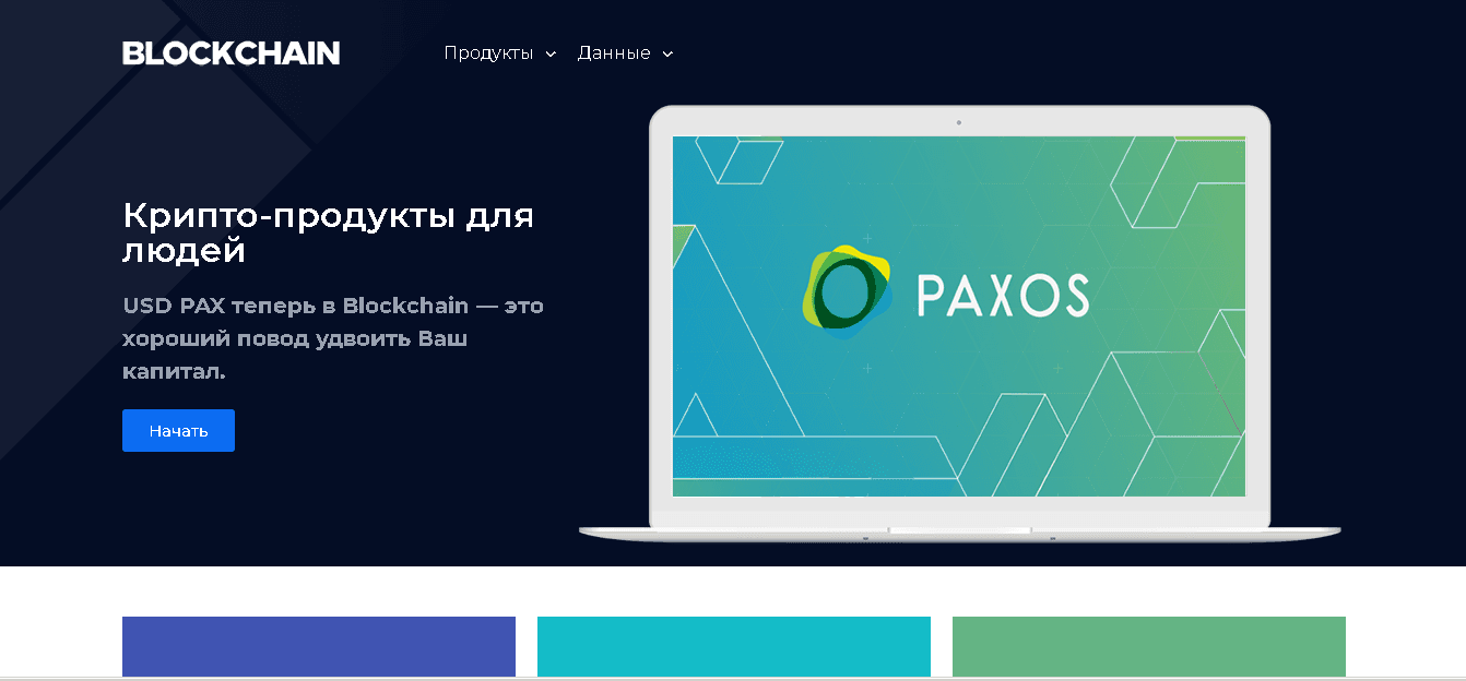 USD PAX - Лохотрон
