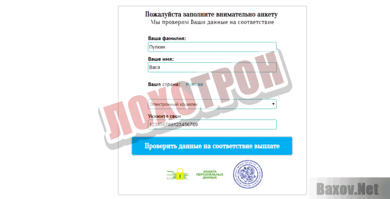 Исполнительный Комитет Возврата Платежей Лохотрон