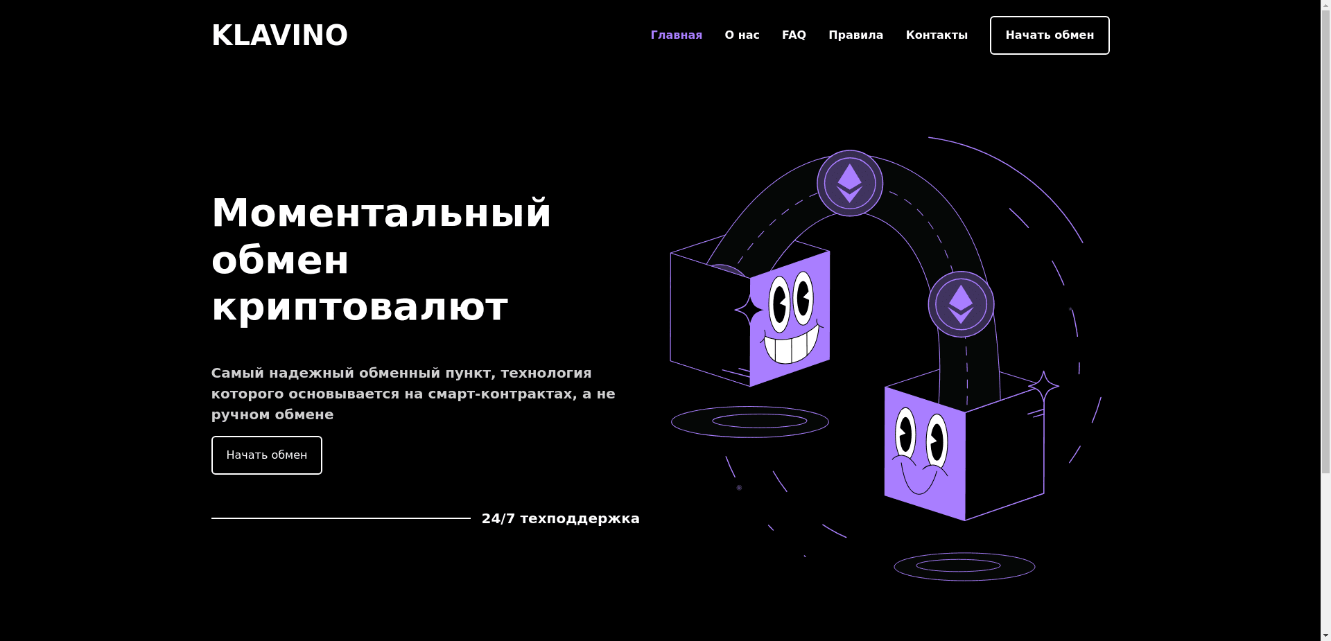 Klavino отзывы и обзор. Развод, лохотрон или правда. Только честные и правдивые отзывы.