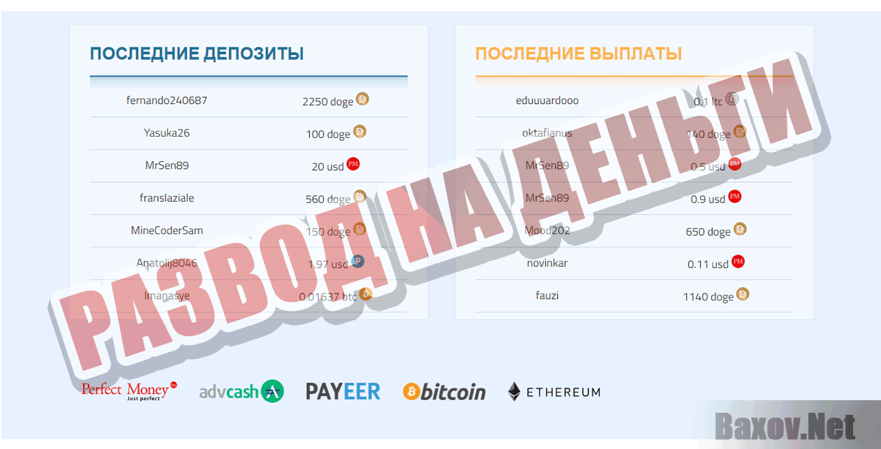 ATMBTC Развод на деньги