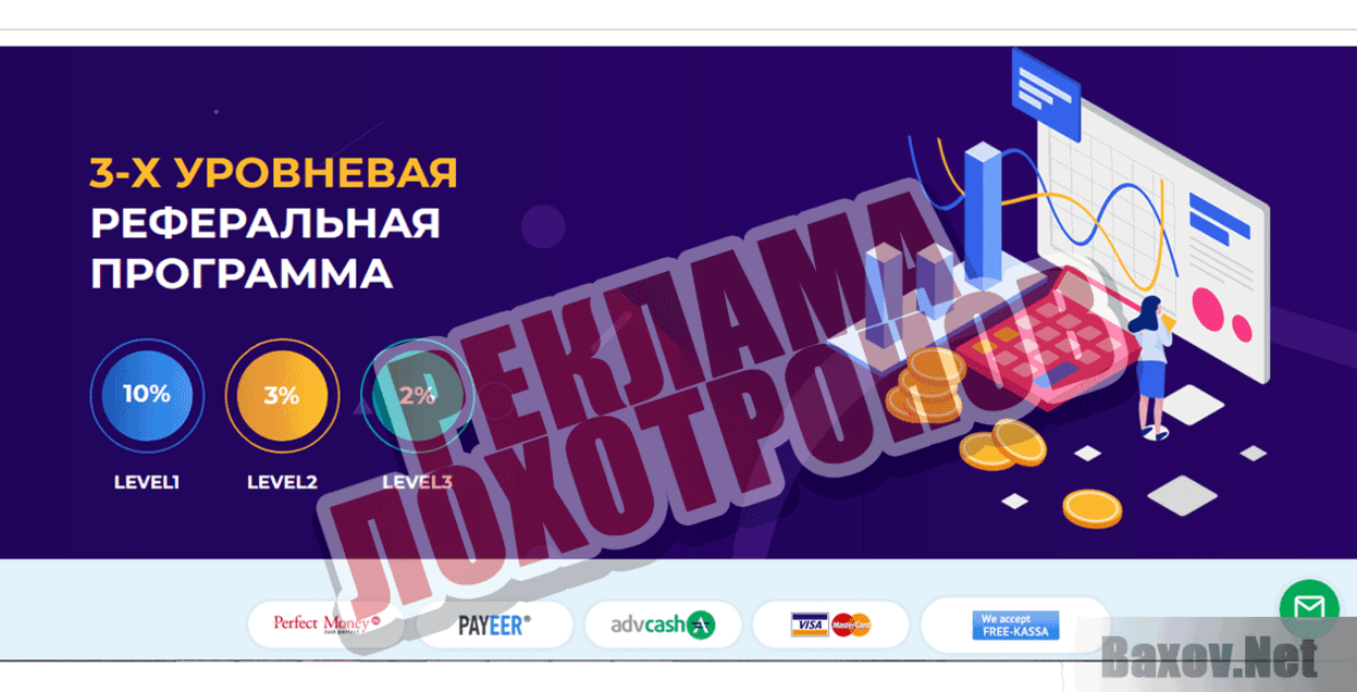 Plus 50 Рекламируй лохотрон