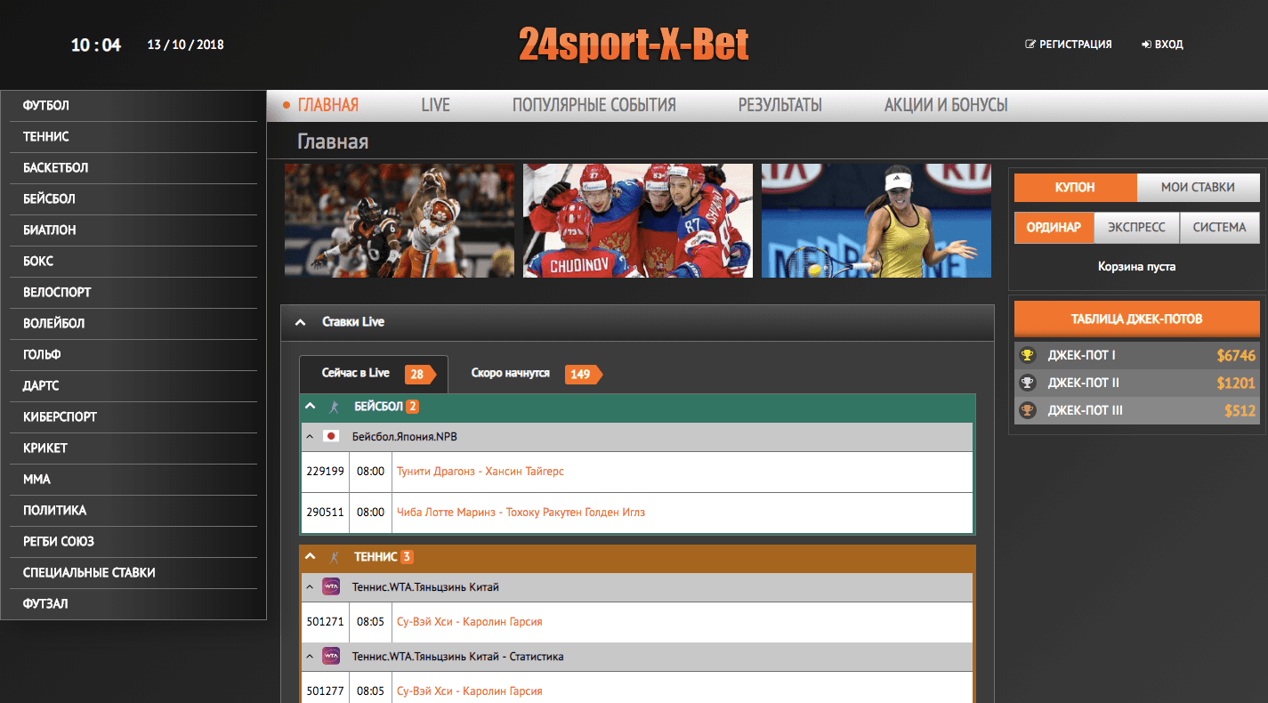 24sport-x-bet - Лохотрон