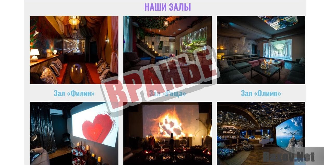 Анти-кинотеатр Киноман Вранье