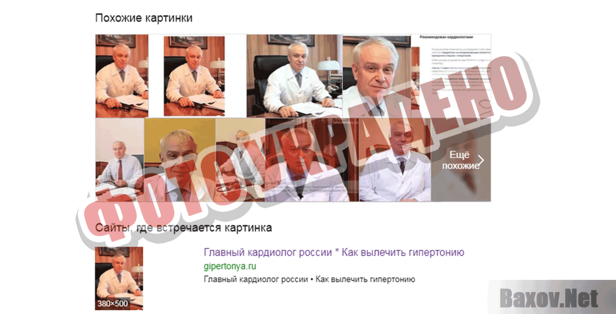 Арофорте Фото украдено